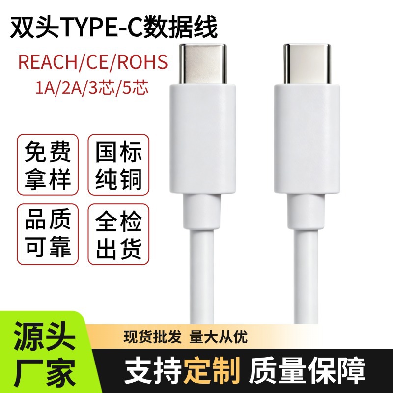 Double head Type-c fast charging data line new bluetooth headset small fan with machine line charging line PD fast charging line