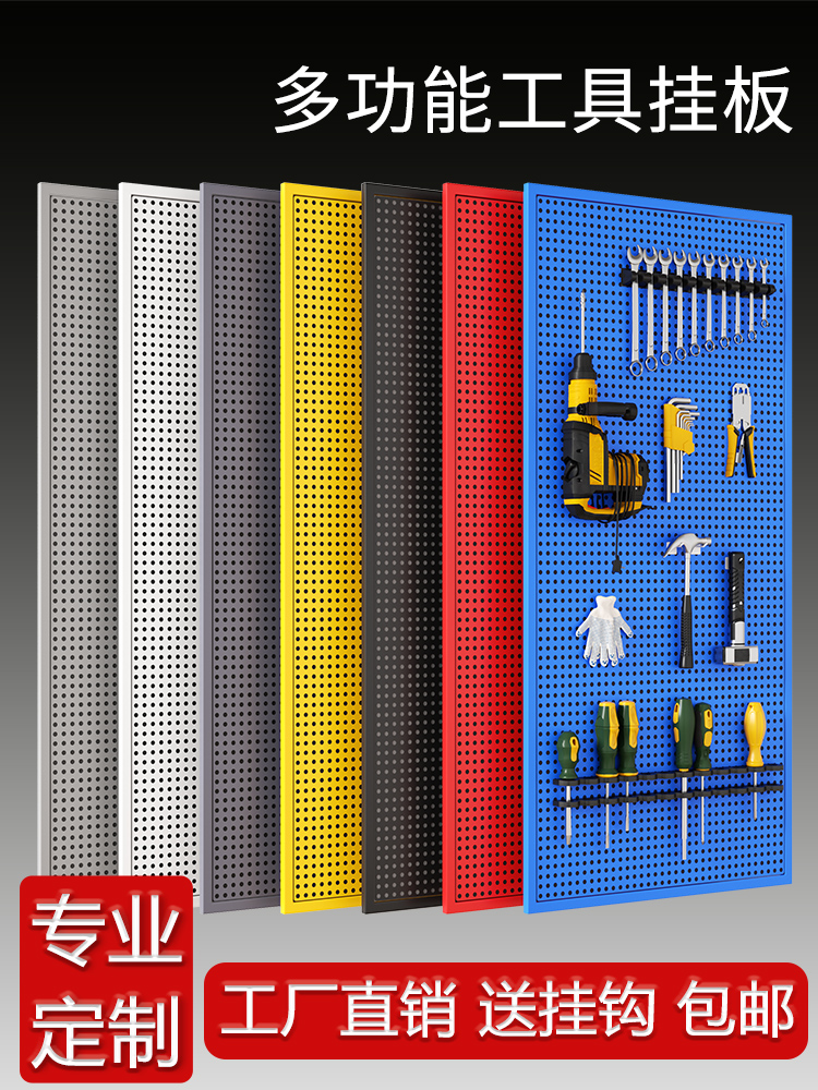 圆孔洞洞板置物架多功能不锈钢收纳挂板墙五金工具挂钩展示架