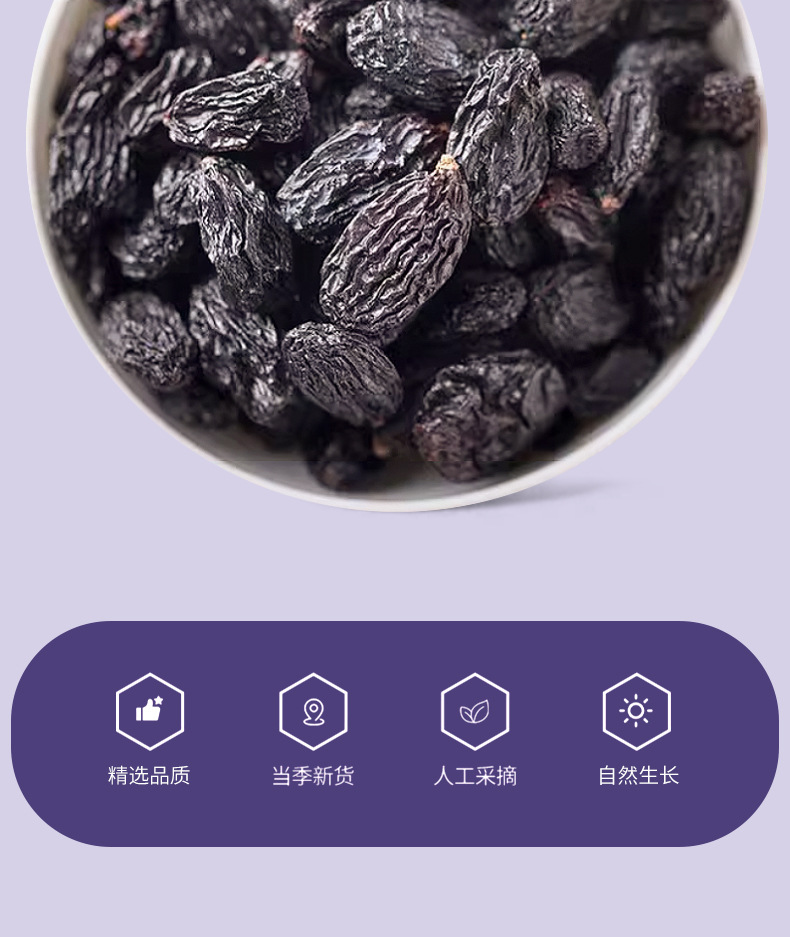 Dried Black Currant Raisins 500g Xinjiang Turpan Black Grape Raisins Snack and Culinary Fruit key features