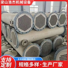 现货10-200平方不锈钢列管冷凝器 耐腐换热器工业冷凝设备