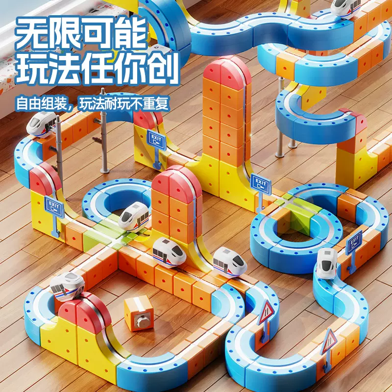 跨境百变立方体电动火车高铁磁力轨道儿童益智DIY拼装积木轨道车