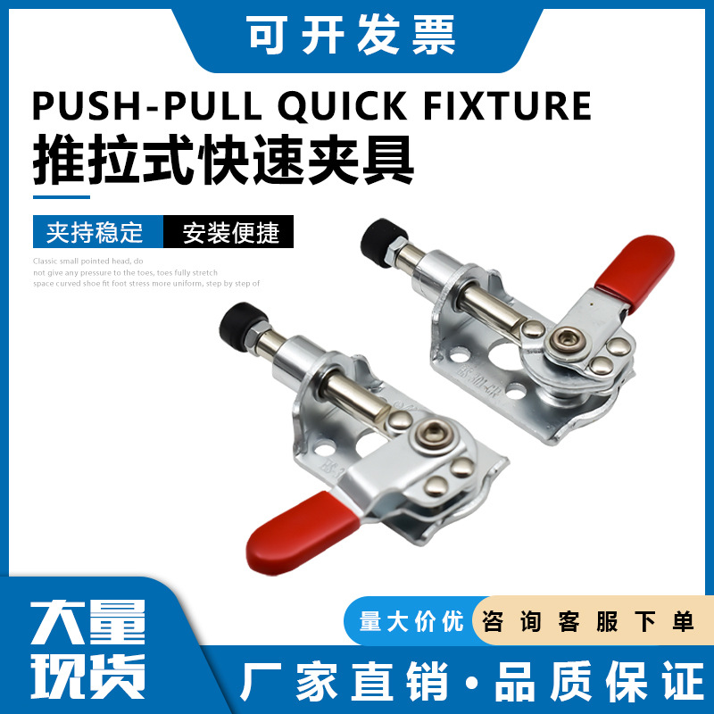 推拉式快速夹具左右推拉夹钳HSCHGH301-CL 301-RL推拉肘夹MC03-2