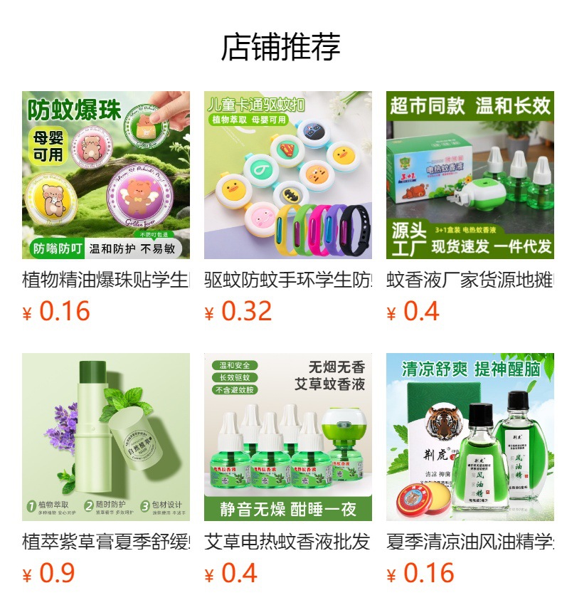 It cannot be clicked in the preview state. After publishing, you can click to jump to the corresponding product page.