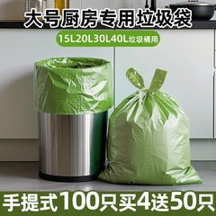 大型キッチン用ポータブルゴミ袋 20L30L40L バケツ 55x65 グリーン 60x70 特大 68x80 大ロール