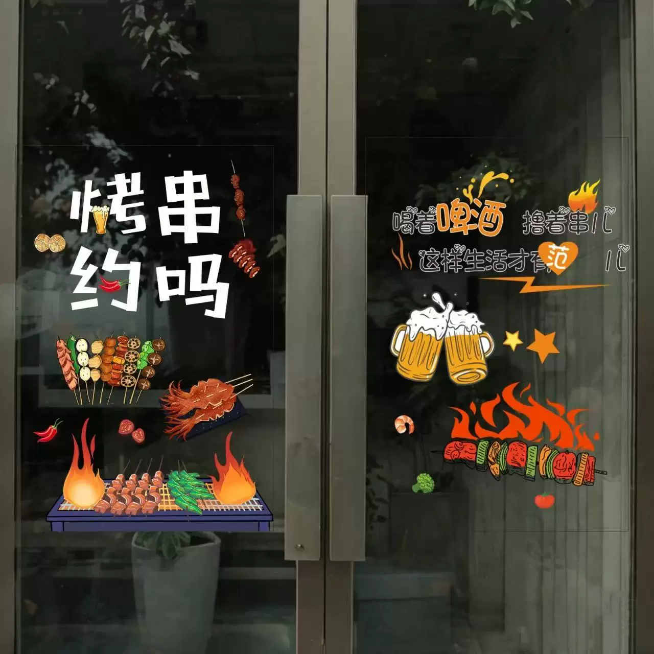 店铺橱窗玻璃门贴纸定制周年庆装饰布置静电贴精品店门面装饰贴纸