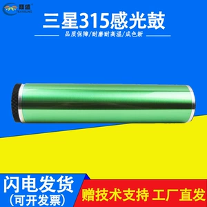 Применимо к Samsung CLP300 Drum Core 310 315 320 326 3175 409S 3160 Chronch Crussory Light Drum Core Core