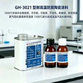 耐高温涂料;有机硅树脂;防水涂料