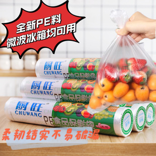 Thickened Disposable Fresh-keeping Bag Food Grade Withdrawable Densiform Bag Food Fresh-keeping Household Refrigerator Sealed Bag