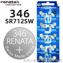 ԭ�b��ʿrenata 346 SR712SW�ֱ�늳�1.55v�����yʯӢ���~��늳�