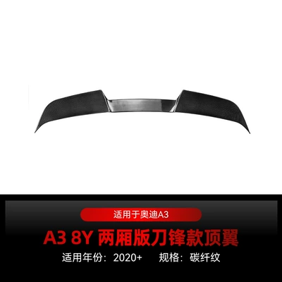 Applicable to 2020 Audi A3 Fixed wind wing - carbon-fiber-pattern2020