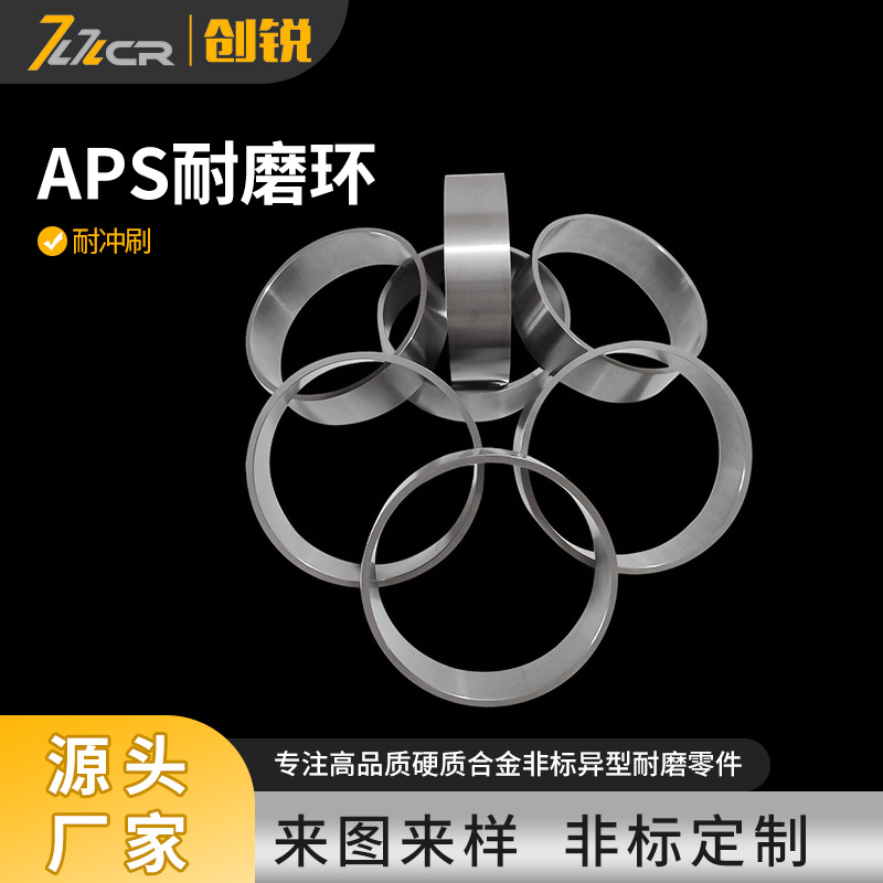 旋转阀脉冲器耐磨环硬质合金环3.444.125合金环MWD工具耐磨升级