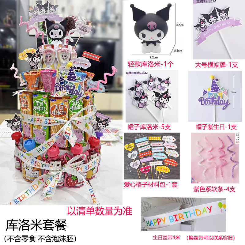 小紅書と同じ子供用スナックケーキ DIY 材料プラグインフォームモデル誕生日卒業シーズン装飾新しいスタイル|undefined