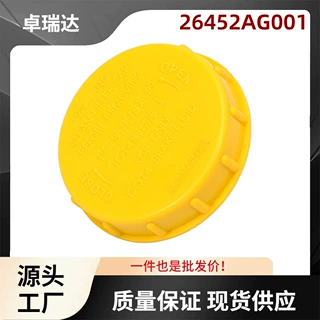 26452AG001适用于斯巴鲁BRZ Crosstrek Forester油箱盖黄色
