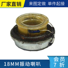 ����18MMƽ���񶯹�������������18MM������ �Ǵ�������8ŷ1W