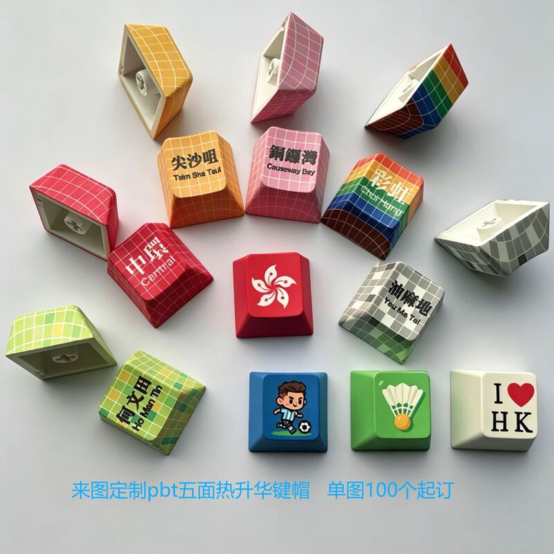 Custom Five-Sided Sublimation Pbt Keyboard Keycaps and Stress-Relief Keychain with Your Own Design