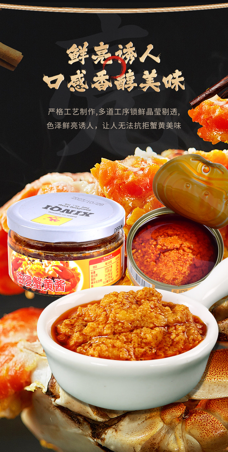 蟹黄酱_07.jpg