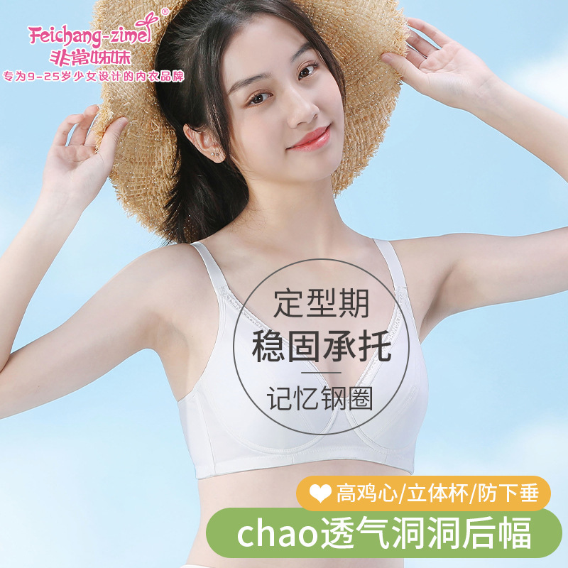 Four-stage Stereotype Mature Girl Underwear High Chicken Heart Stereo Cup Breathable Bra Memory Soft Steel Ring Women's Bra