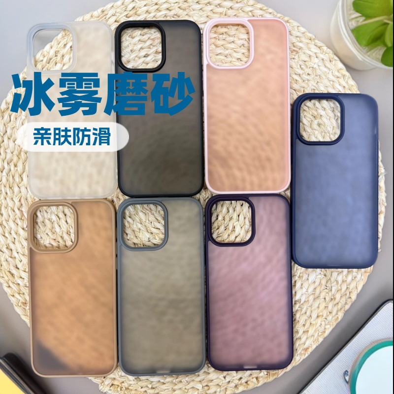 1.5厚适用iPhone16苹果13磨砂冰雾保套苹果17肤感喷油手机壳素材