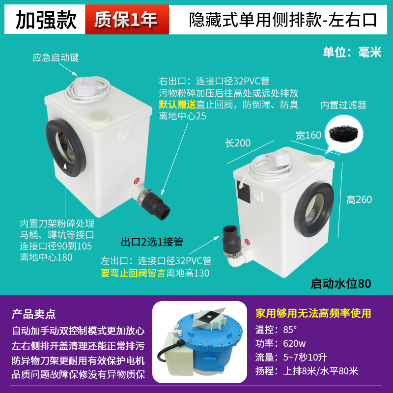 Sótano Licheng pulverizador de aluminio de litio inodoro eléctrico Fuyu cocina cuenca máquina de extracción de aguas residuales feliz elevación