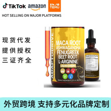 有机玛卡根液体滴剂tk马黛茶胶囊跨境保健品外贸小熊软糖辣木胶囊