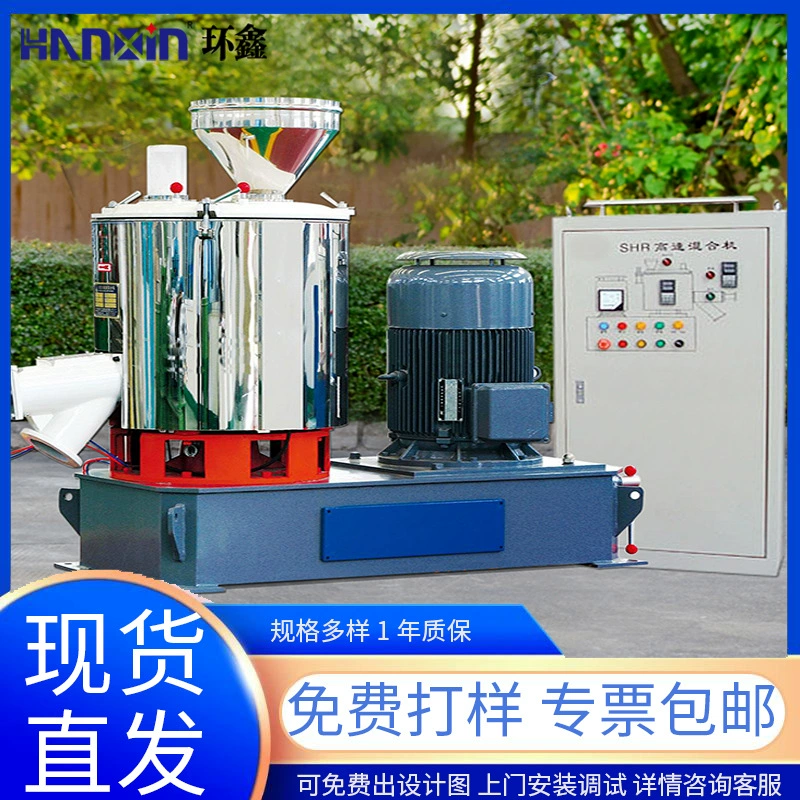 Высокоскоростной смеситель с регулируемой частотой для модификации пластика, малый смеситель из нержавеющей стали для черного углерода и порошковых аккумуляторов