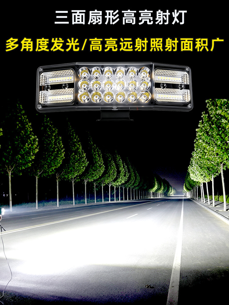 Three-sided high-brightness spotlight for electric vehicles, motorcycles, and cars, universal ultra-bright LED light for electric tricycles, curved surface