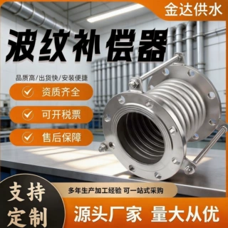 304/316不锈钢波纹补偿器 轴向内压法兰式波纹管膨胀节管道补偿器