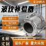 法兰式波纹轴向304补偿器