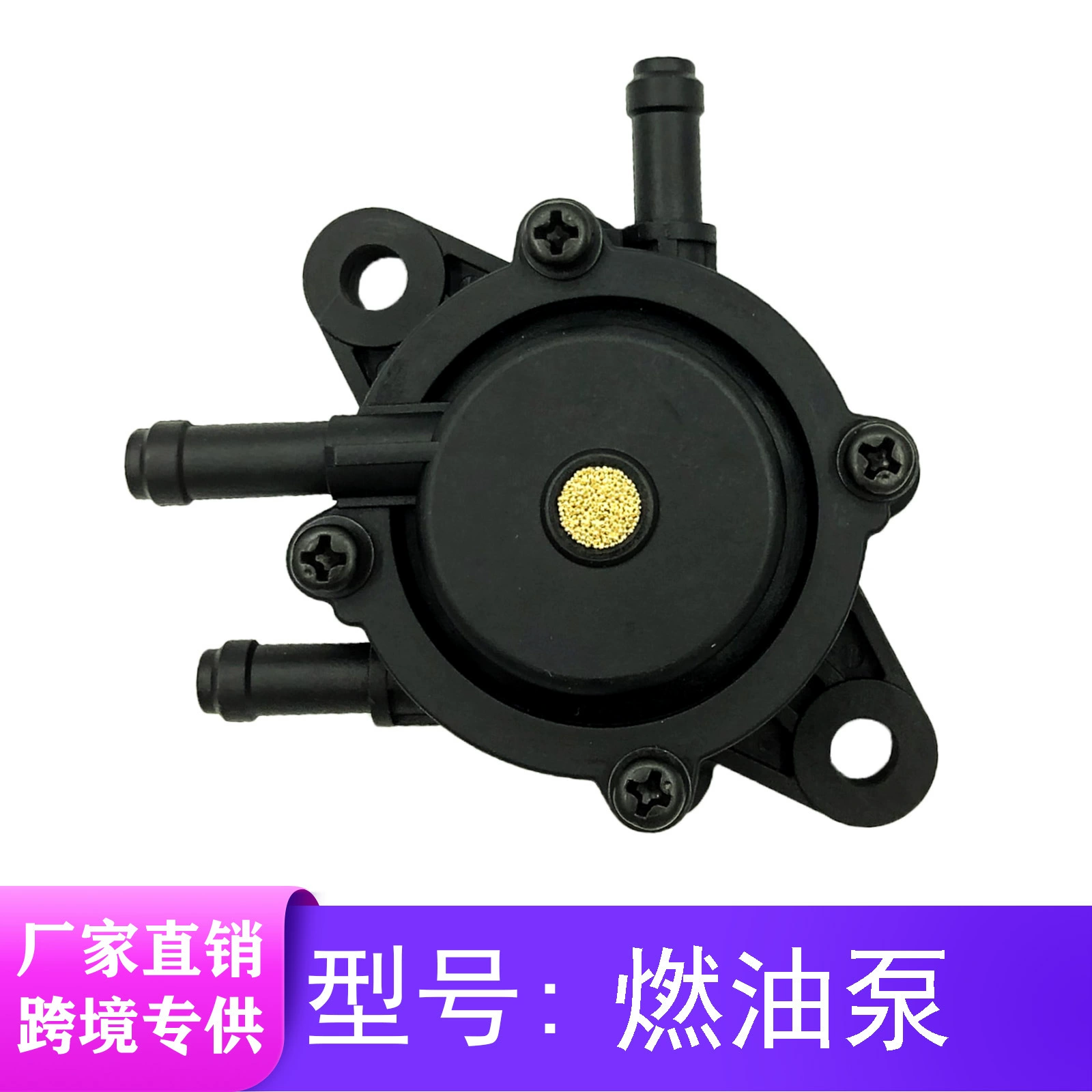 Топливный насос Bailitong, бензиновый насос для мотоцикла 491922, масляный насос для картинга, квадроцикла, завод готов к продаже