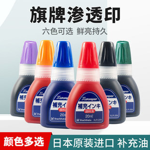 ����Shachihata�B͸ӡ���a��ӡ��XLR-20Nԭ��ӡ�Ϳ����������Ⱦ