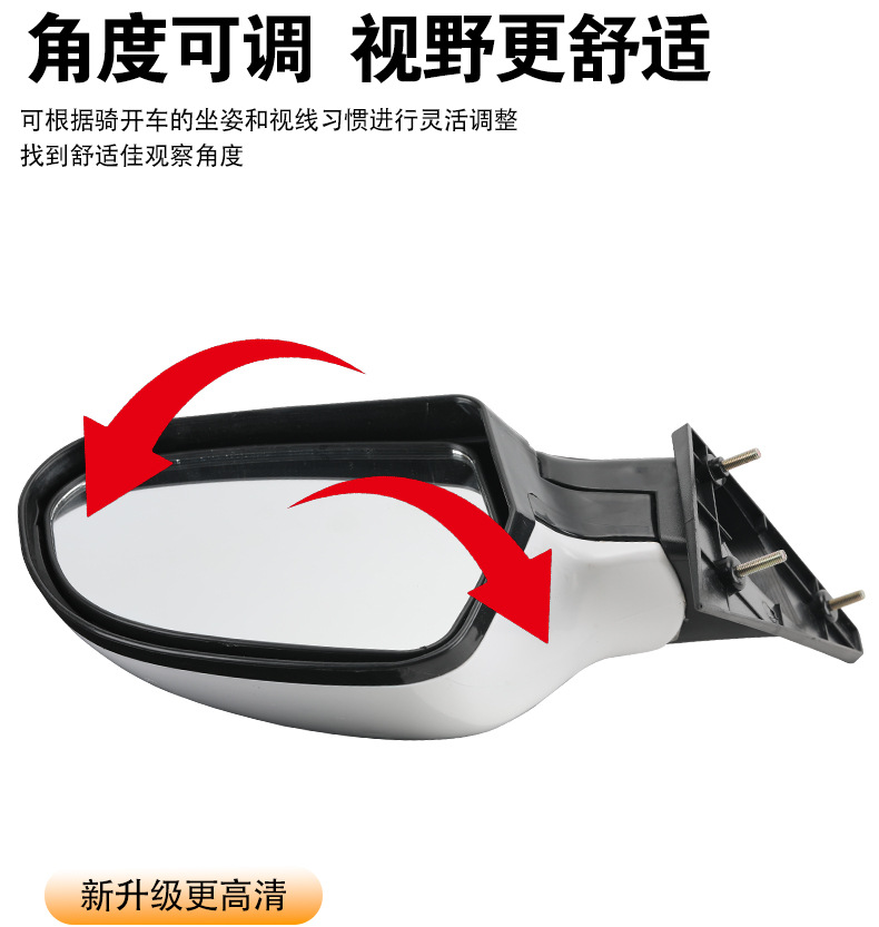 Suitable for Seagull-Style Universal Electric Four-Wheel Vehicle Rearview Mirror, Ultra-Clear Convex Mirror, Wide-View Reversing Mirror