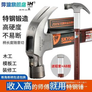 # Aoxin Carpenter Hammer Aoxin Special Steel Cashmere Hammer Hammer Pure Steel Hammer Site Construction Nail Hammer Aoxing