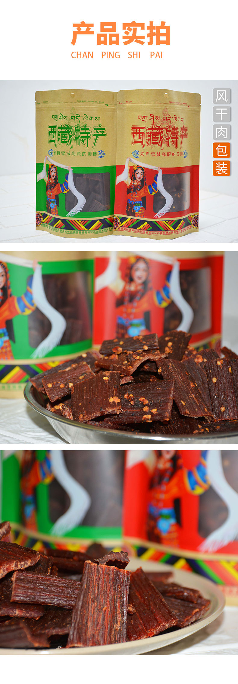 1688山尊缘新页面猪肉250g详情页---_07