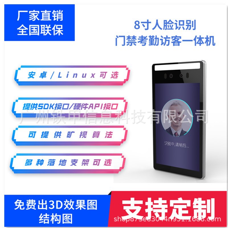 人脸识别门禁考勤一体机人脸识别终端闸机通道人脸智能锁二次开发