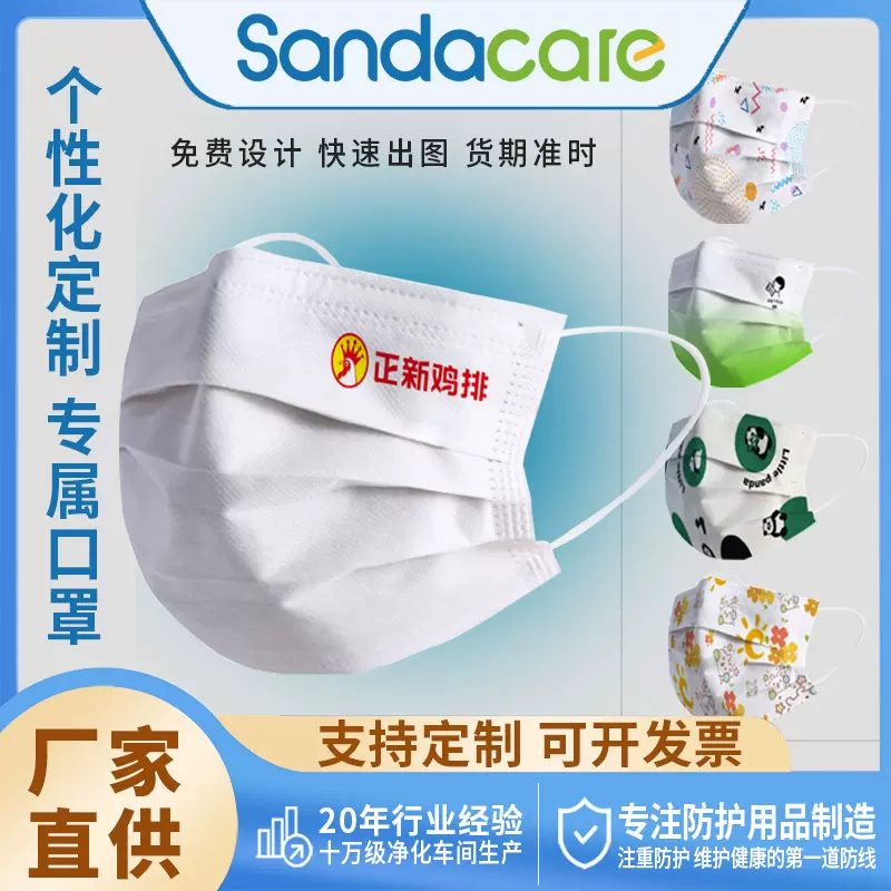 一次性口罩三层广告创意独立包装颜色图案logo定位印花口罩定 制