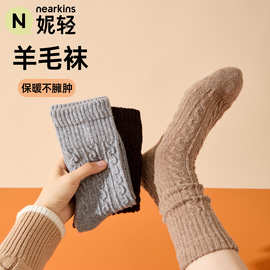 羊毛麻花袜子女秋冬加厚保暖无骨睡眠月子中筒袜女士长筒堆堆袜子