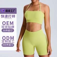 【加工定制】跨境新款无缝瑜伽服显瘦抹胸内搭上衣性感运动裹胸