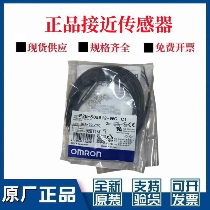 Omron proximity sensor E2E-C05S01-WG-C1 2 SO5N03-WC-B1 S05NO3-CJ-C2