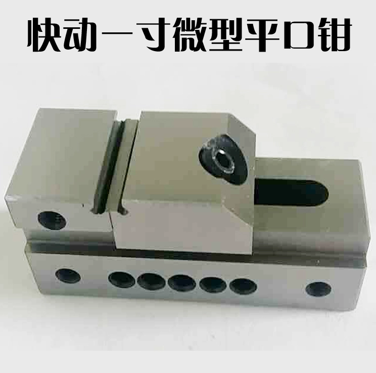 High Precision QKG Fast Flat Piece Mill Milling Turbal Processing Center Right -angle 1 -inch inch 2 -inch tiger clamp