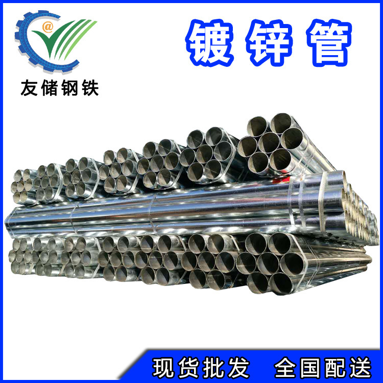 热镀锌管DN15-DN200 大棚管 热薄壁镀锌空心圆管