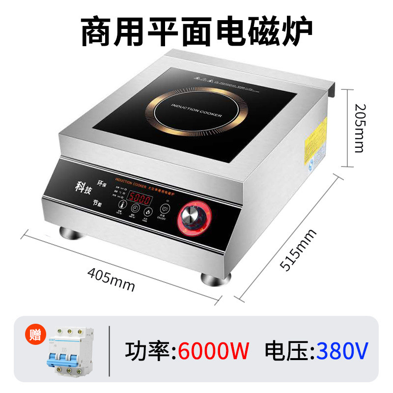 5000 cocina electromagnética comercial de alta potencia, comedor cóncavo, restaurante, 8000 cocina electromagnética plana, fuego fuerte, frita