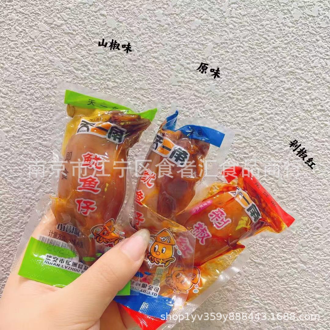天一角 原味鱿鱼仔，山椒鱿鱼仔 一袋5斤斤 量大议价