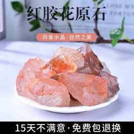 天然红胶花水晶原石拉长石摆件大块雕刻料矿物标本晶体教学小石头