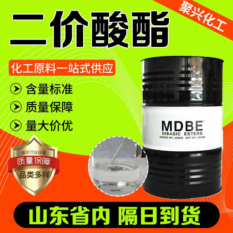 二价酸酯DBE 工业高沸点环保溶剂涂料稀释剂二价酸酯工业级dbe