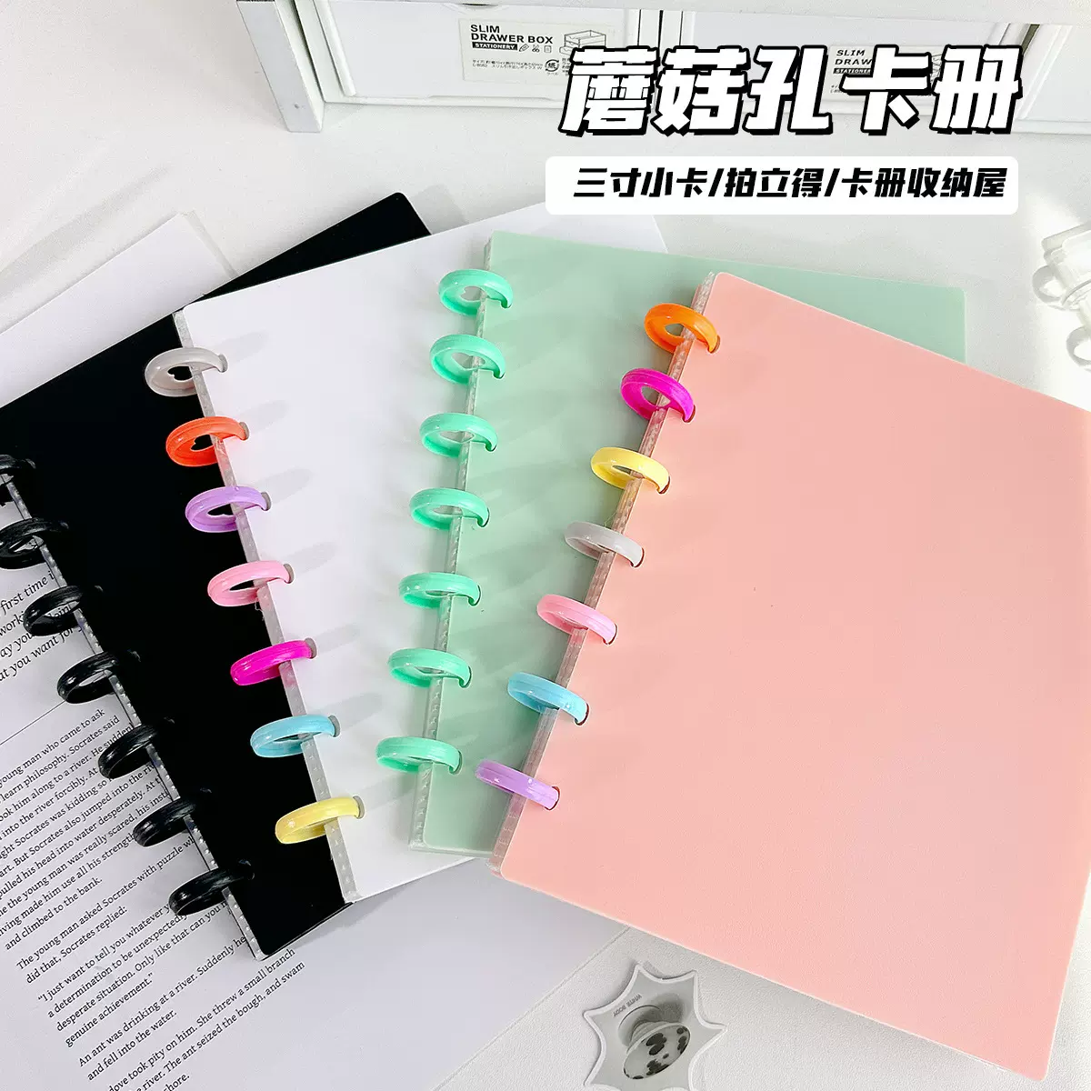 蘑菇扣卡册ins3寸追星diy小卡 拍立得120插页收纳册4宫格活页相册