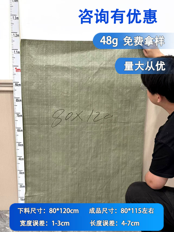 編み袋卸売りppプラスチック蛇皮袋宅配便包装袋建築内装ごみ包装袋|undefined