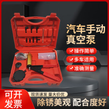 厂家现货手动真空泵 汽修套装组合工具手动 刹车油更换机工具