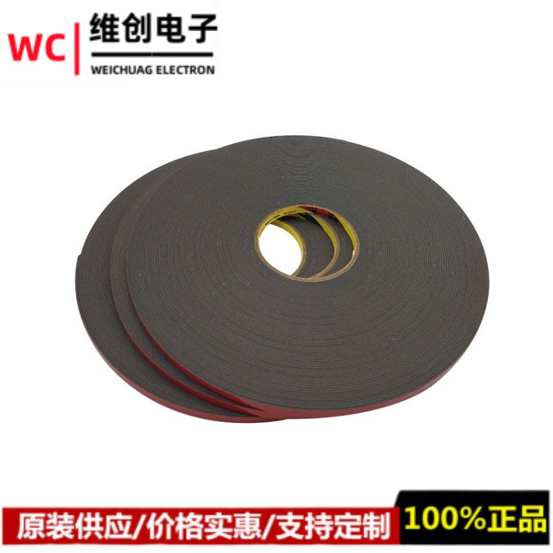 3MGT7108灰色厚度0.8MM丙烯酸强力高粘汽车内饰粘贴泡棉双面胶带