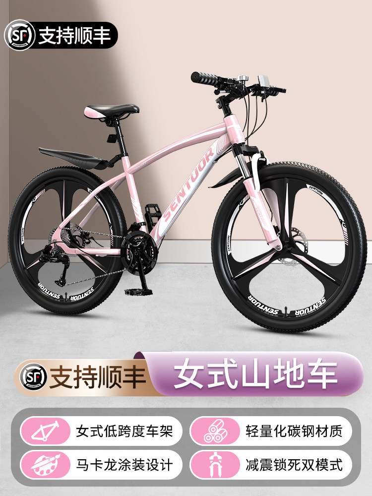 Icolor Mountain Bike Women's Student Youth Road Adult Men's Varia