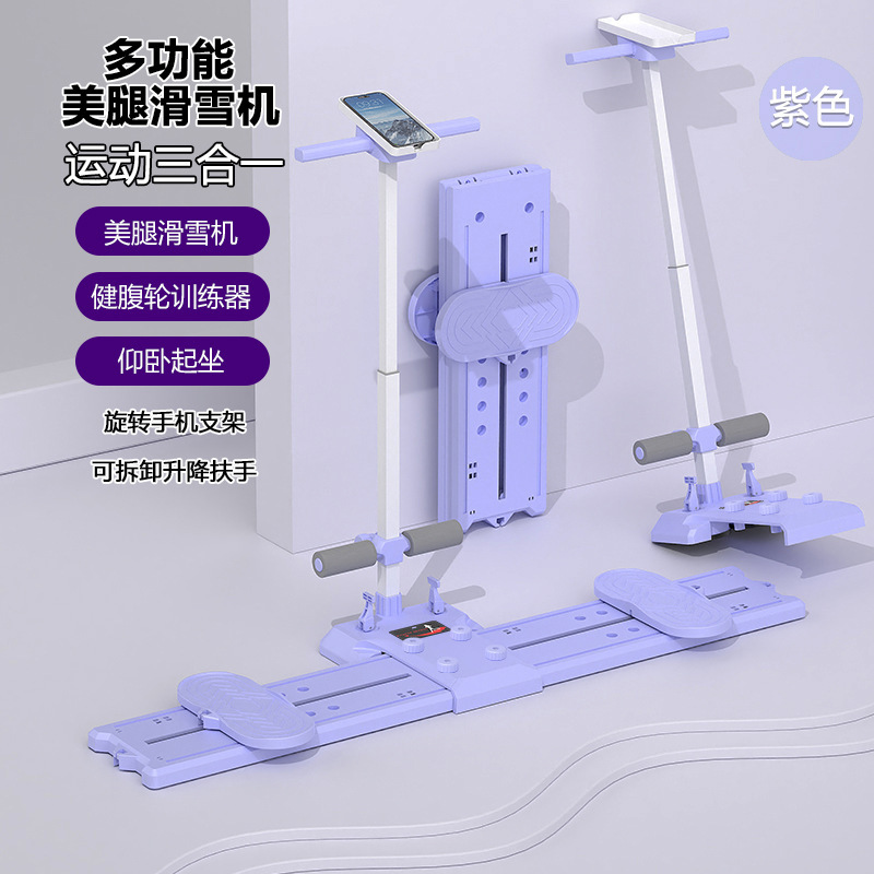 スキーマシン 美脚マシン 産後骨盤底筋修復 ヒップ痩せ脚トレーニング器具 キングコング開閉式 産後回復|undefined
